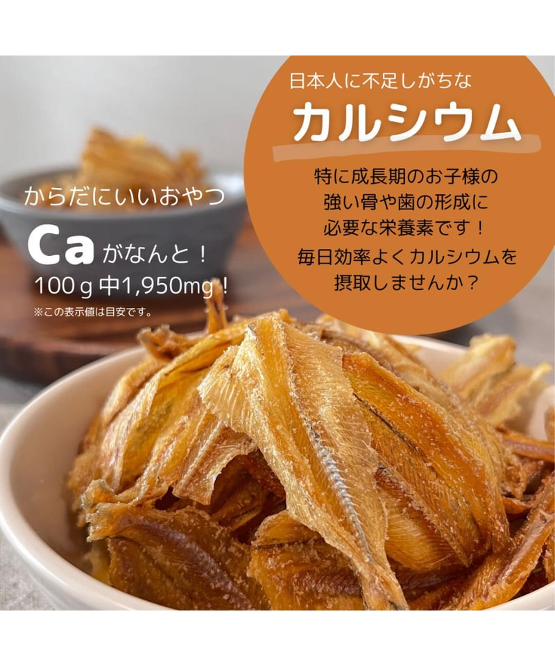 送料無料】旨塩いわしチップス 260g 国内加工 ノンフライ いわし