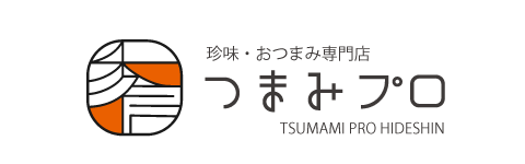 珍味･ナッツ・おつまみ・専門店 つまみプロ秀信