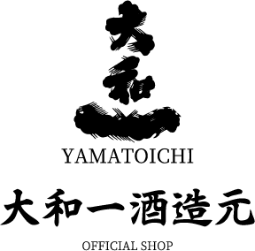 大和一酒造元