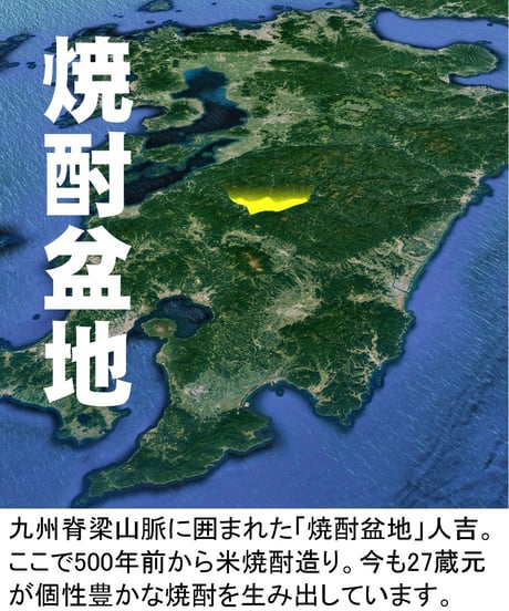 温泉焼酎夢　減圧25度　1800㎖