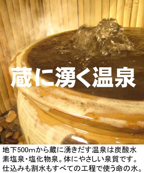 温泉焼酎夢　減圧25度　1800㎖