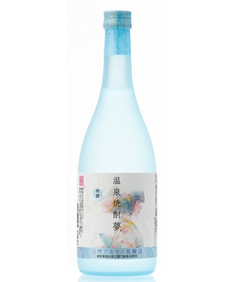 温泉焼酎夢　特撰25度　720㎖