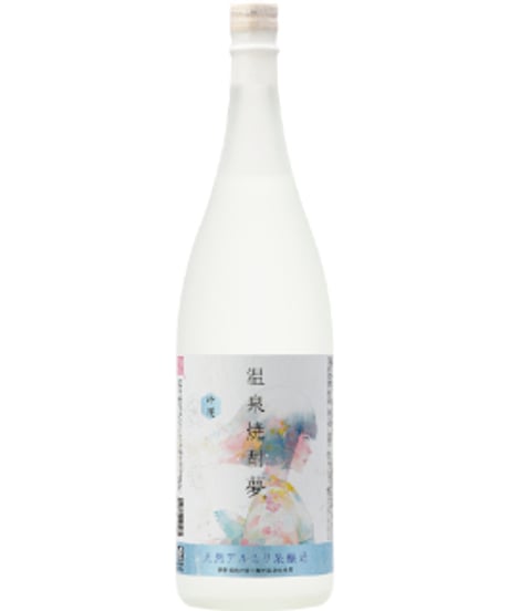 温泉焼酎夢　特撰25度　1800㎖