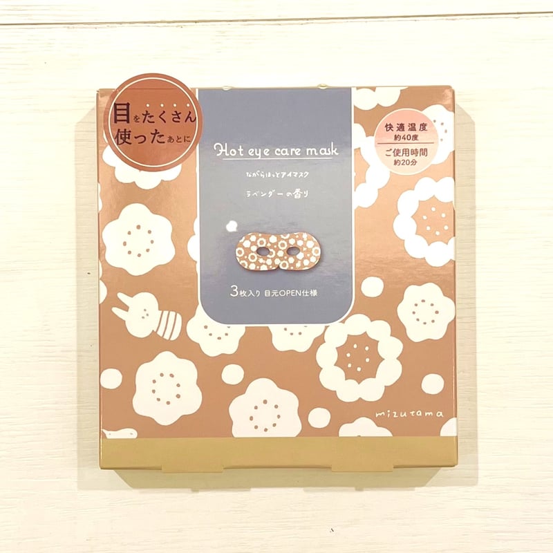 使用期限2025年11月25日のため70％オフ】mizutama ながら温アイマスク