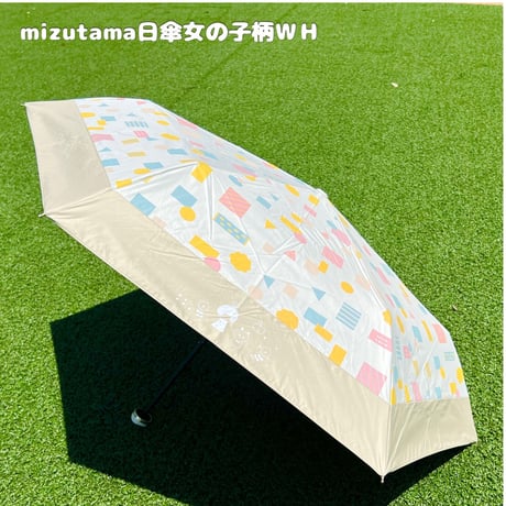 mizutama日傘女の子柄 WH