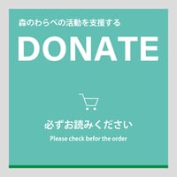 ご案内｜寄付について