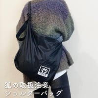 狐の取扱注意ショルダーバッグ