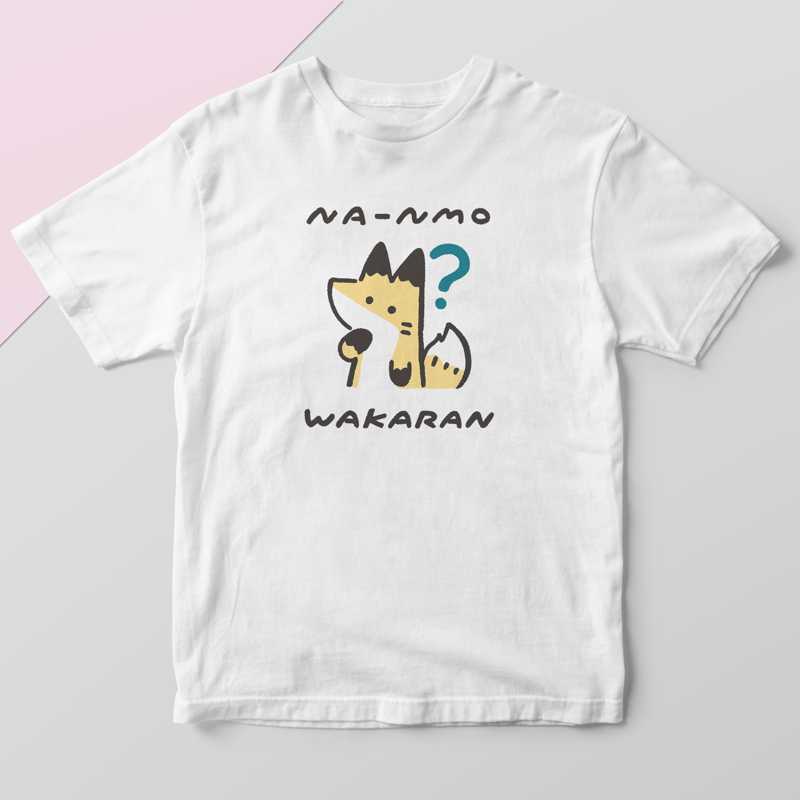 なーんもわからんTシャツ | おきつね工房出張所