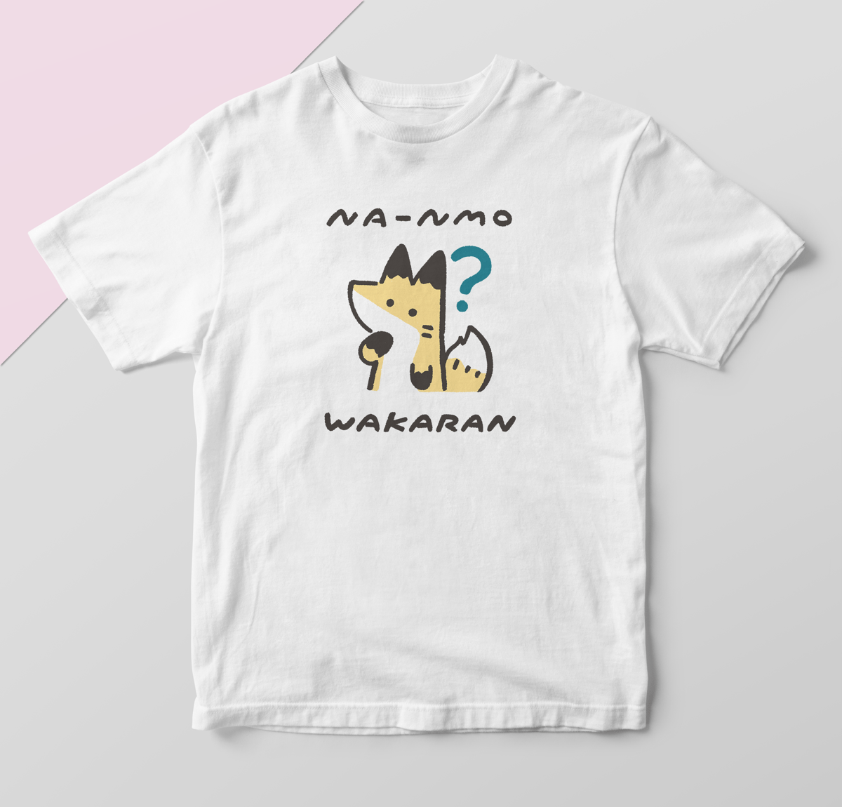 なーんもわからんTシャツ | おきつね工房出張所