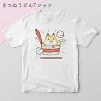 きつねうどんTシャツ【ミト様コラボグッズ】