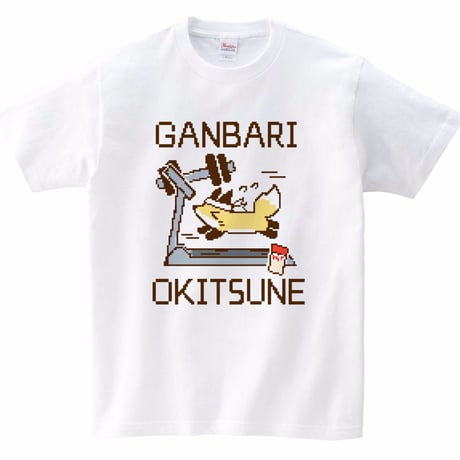 GANBARI OKITSUNE Tシャツ