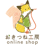 おきつね工房出張所