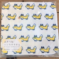 おきつねハンカチタオル