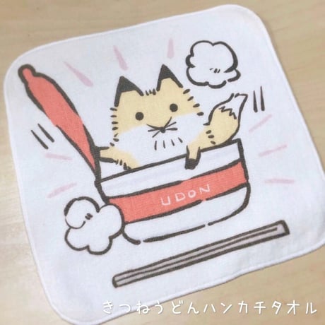 きつねうどんハンカチタオル【ミト様コラボグッズ】