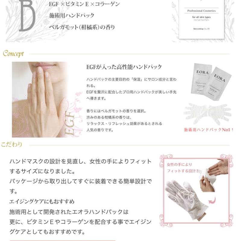 エイジングケアにお勧め✨EORA ハンドパック ベルガモッド（お得な3枚