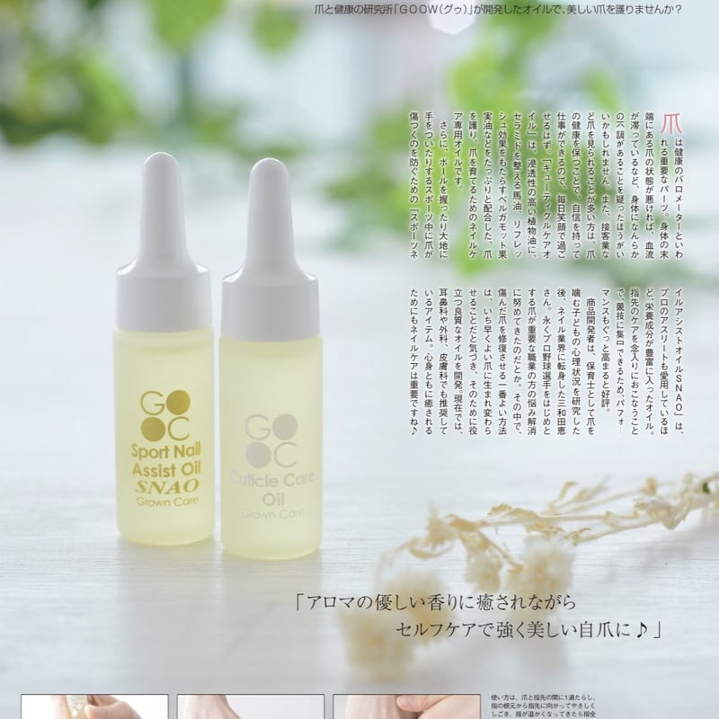 GROWN CARE グロウンケアオイル 50ml キューティクルオイル 2個