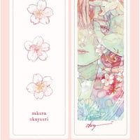 桜のしおりセット
