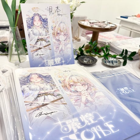 画集「麗煌étoile」KAO二人展