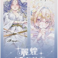 画集「麗煌étoile」KAO二人展