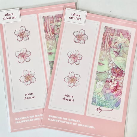桜のしおりセット