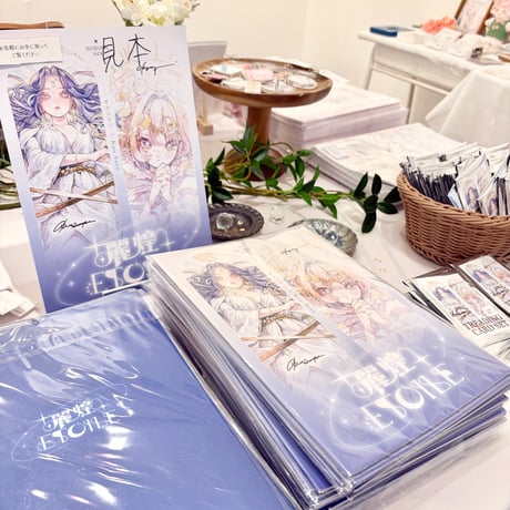 画集「麗煌étoile」KAO二人展