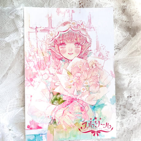 フルリール 両面ポストカード【西瓜みいさん二人展グッズ】