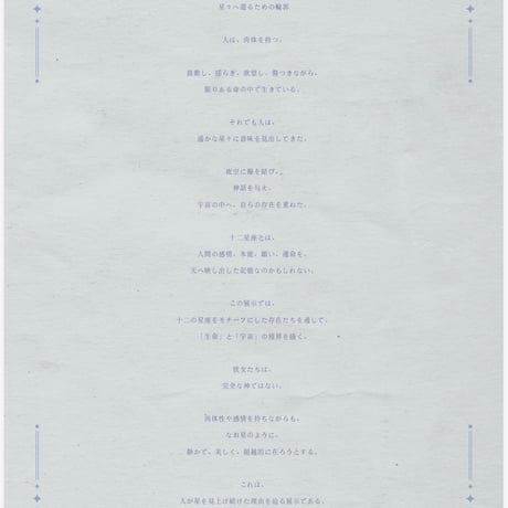 画集「麗煌étoile」KAO二人展