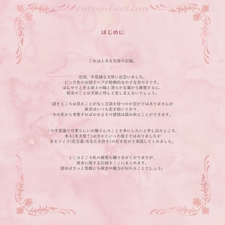 「Rond et Fleur」
