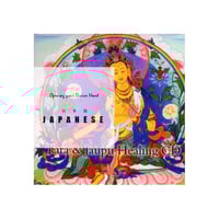 Kwan Yin Healing Mantras