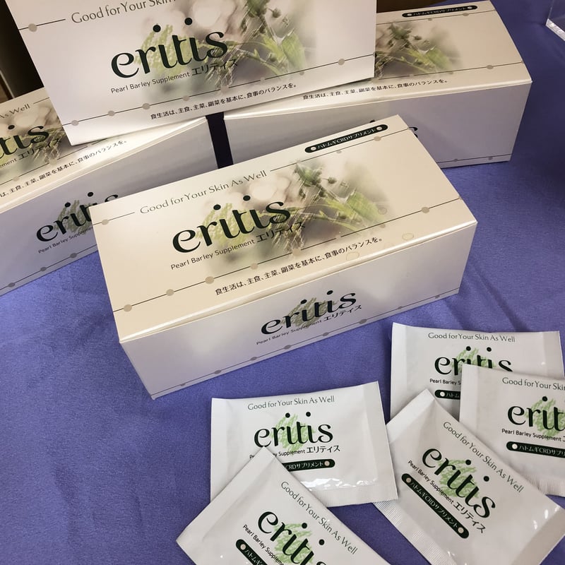 エリティス　ハトムギ エリティス ハトムギ 【公式通販】