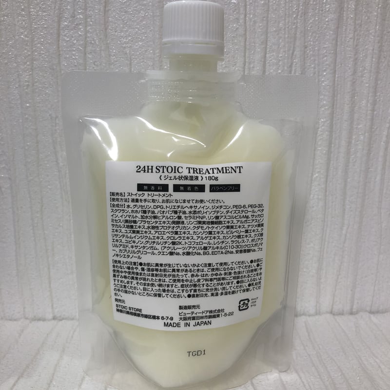 STOICトリートメント ノベルティ付き | STOIC STORE
