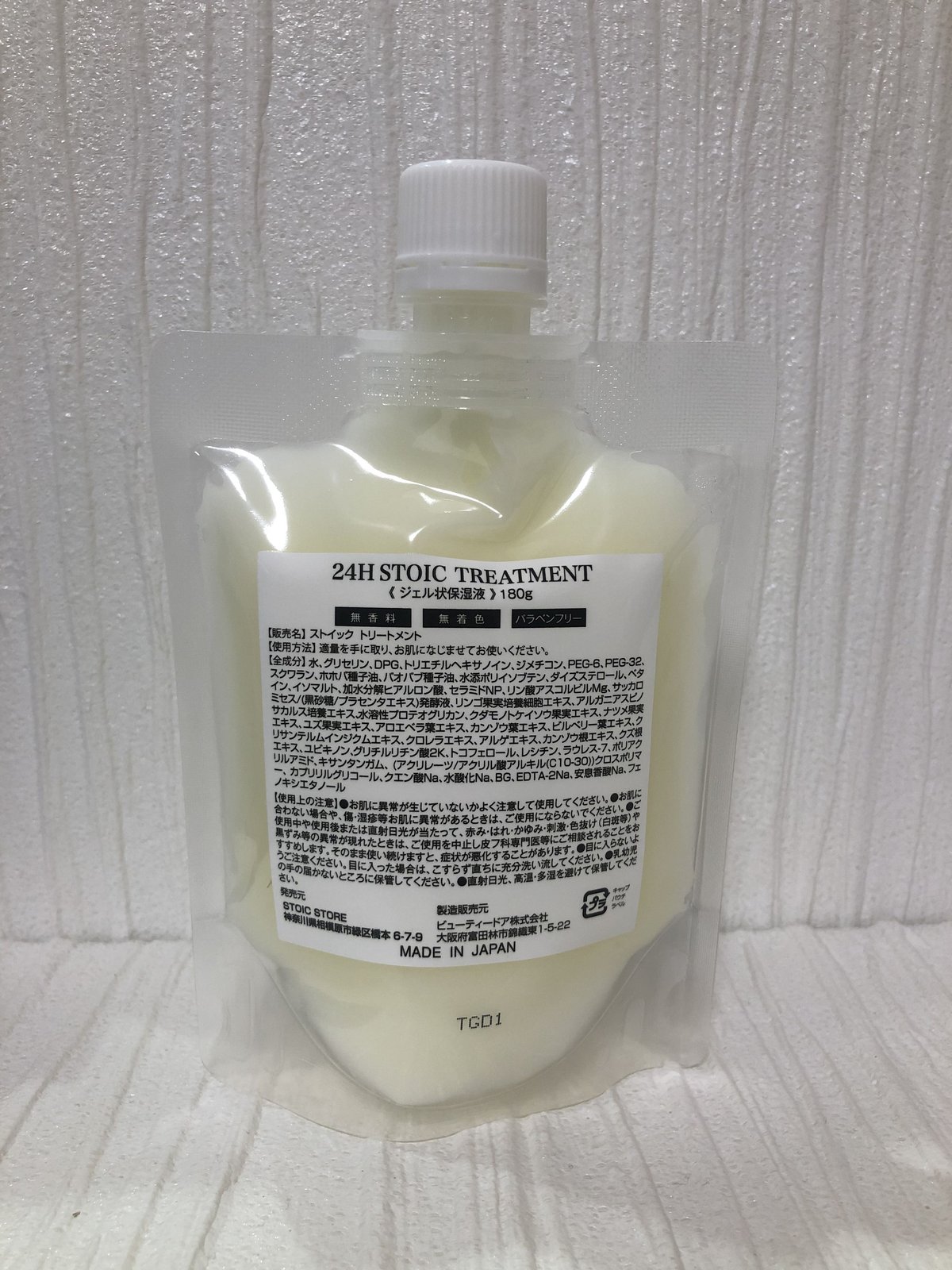 STOICタンニングジェル 2個+STOIC TREATMENT 2個 STOICジェル×2 ノベルティ付き | STOIC STORE