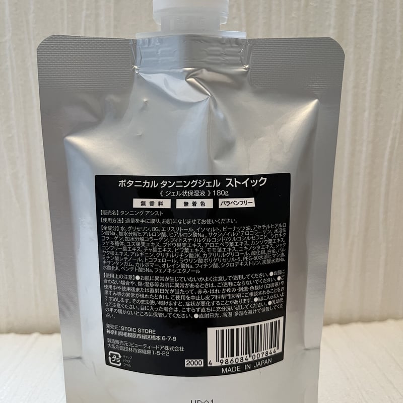 STOIC GEL 今ならノベルティ付き | STOIC STORE