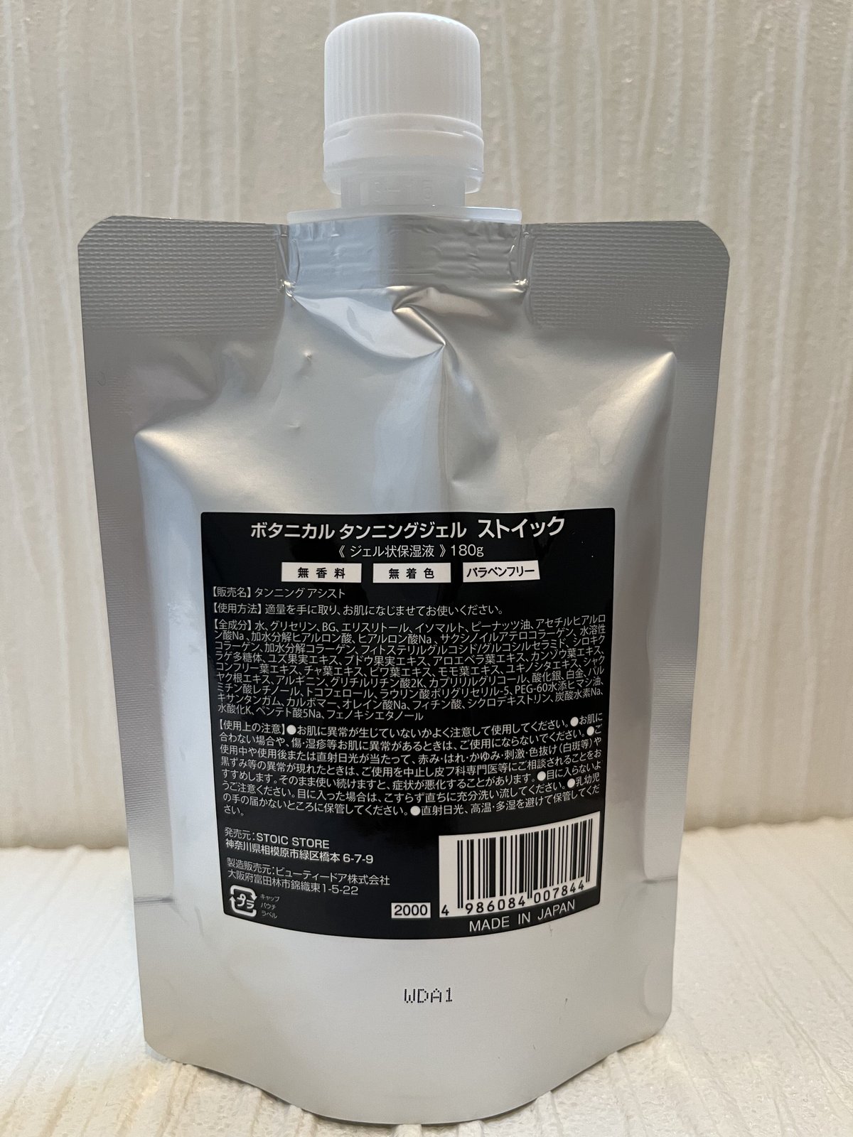 24H STOIC TREATMENT 4個セット 24H STOIC TREATMENT 4個セット 2025年最新】STOICジェルの人気