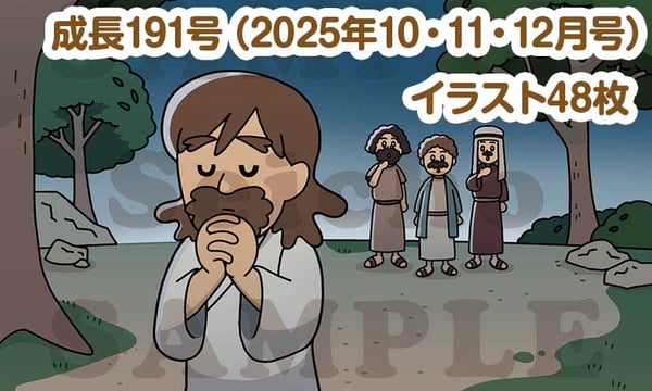 【中古】 たとえ話の窓/いのちのことば社ＣＳ成長センター/ウォーレン・Ｗ．ワーズビー 中古】 たとえ話の窓/いのちのことば社CS成長センター