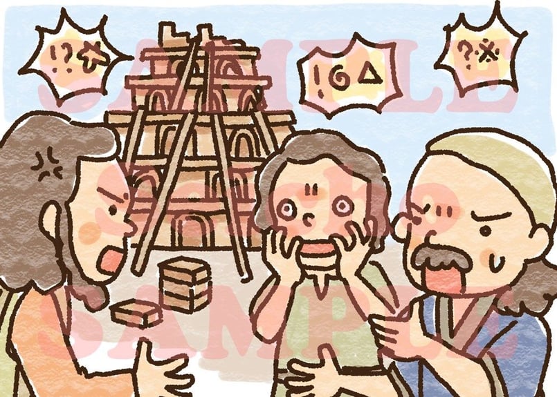バベルの塔 23/6/25] バベルの塔 | いのちのことば社 CS成長センター