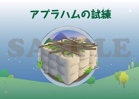 聖書の成り立ち など 和訳史01｜キリシタン時代の初期の聖書 - 日本聖書協会ホームページ
