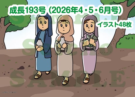 いのちのことば社 CS成長センター
