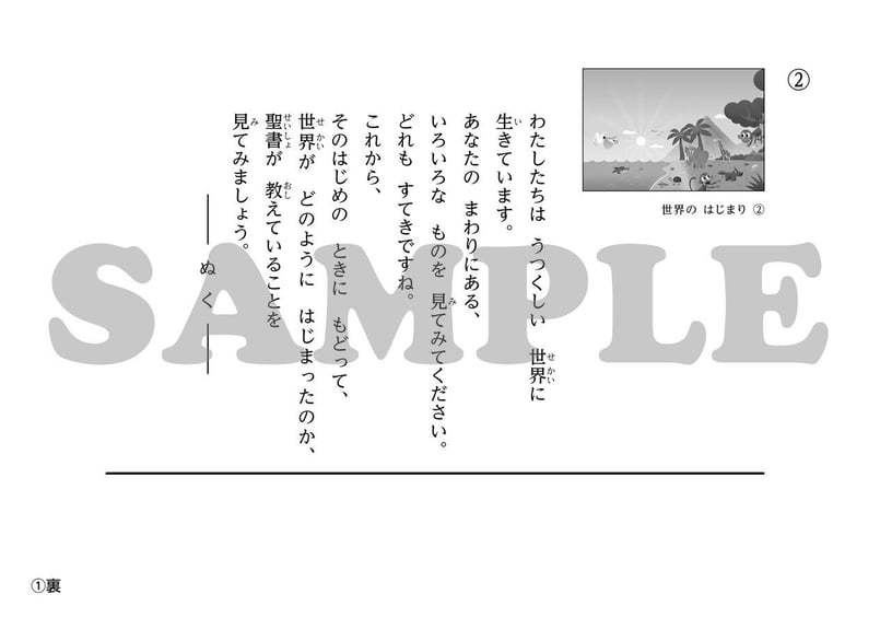 聖書の成り立ち など 聖書の成り立ちについて教えてください。 | 聖書入門.com