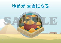 ［たのしい せいしょ かみしばい旧約７］ゆめが本当になる
