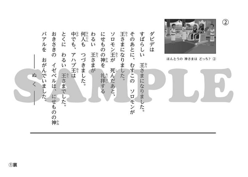 神にできないことはありません  DLムーディ　いのちのことば社 神にできないことはありません DLムーディ いのちのことば社