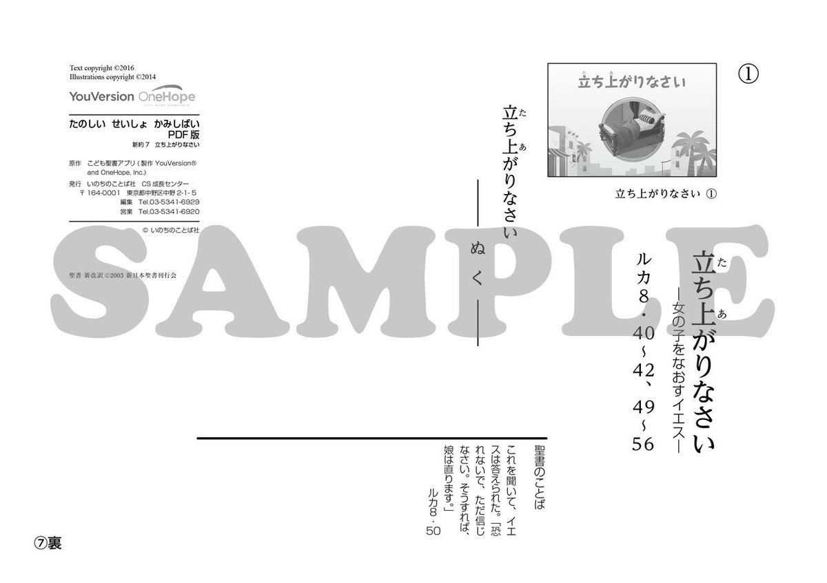 聖書の成り立ち など 翻訳史03｜聖書の成り立ち - 日本聖書協会ホームページ