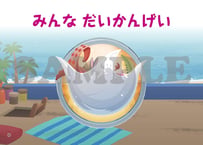 ［たのしい せいしょ かみしばい新約19］みんなだいかんげい