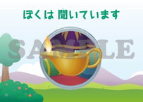 ［たのしい せいしょ かみしばい旧約14］ぼくは聞いています