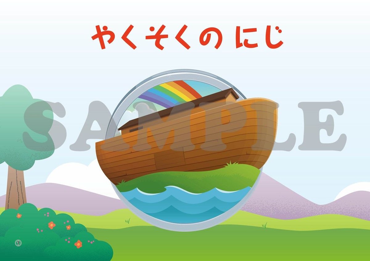 ぼくたちの救い1 中高生のあかし集 ロバ通信社（いのちのことば社） ぼくたちの救い1 中高生のあかし集 ロバ通信社（いのちのことば社）