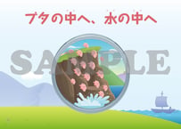 セット商品】たのしい せいしょ かみしばい旧約・新約 全40話 | いのち