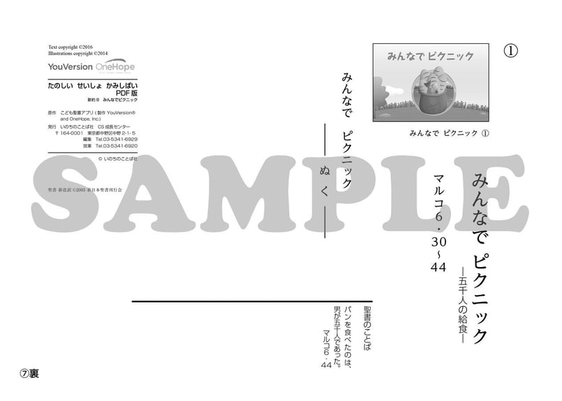 ビジュアル聖書百科　いのちのことば社 書籍 | いのちのことば社