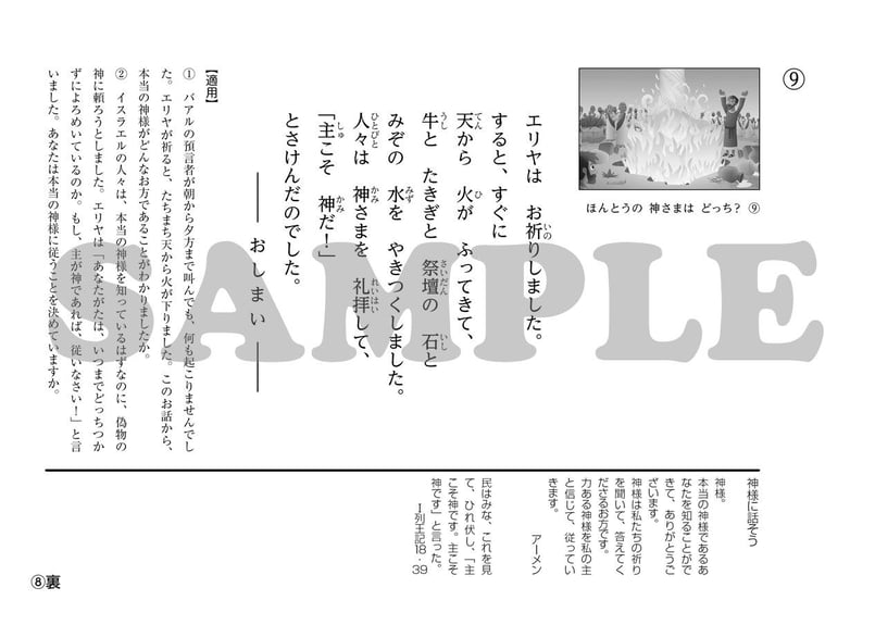 のののさま確認ページ♡ ののさま vol.44 【2024年2月号】 | ののさまストア
