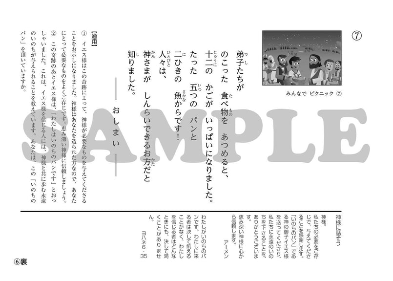 聖書の成り立ち など 翻訳史03｜聖書の成り立ち - 日本聖書協会ホームページ