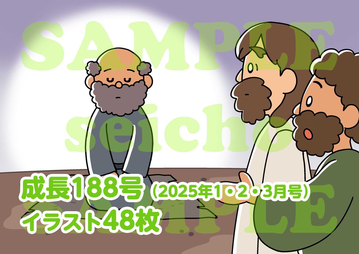 【中古】 たとえ話の窓/いのちのことば社ＣＳ成長センター/ウォーレン・Ｗ．ワーズビー 雑誌・新聞,季刊「成長」 | WINGS いのちのことば社公式通販